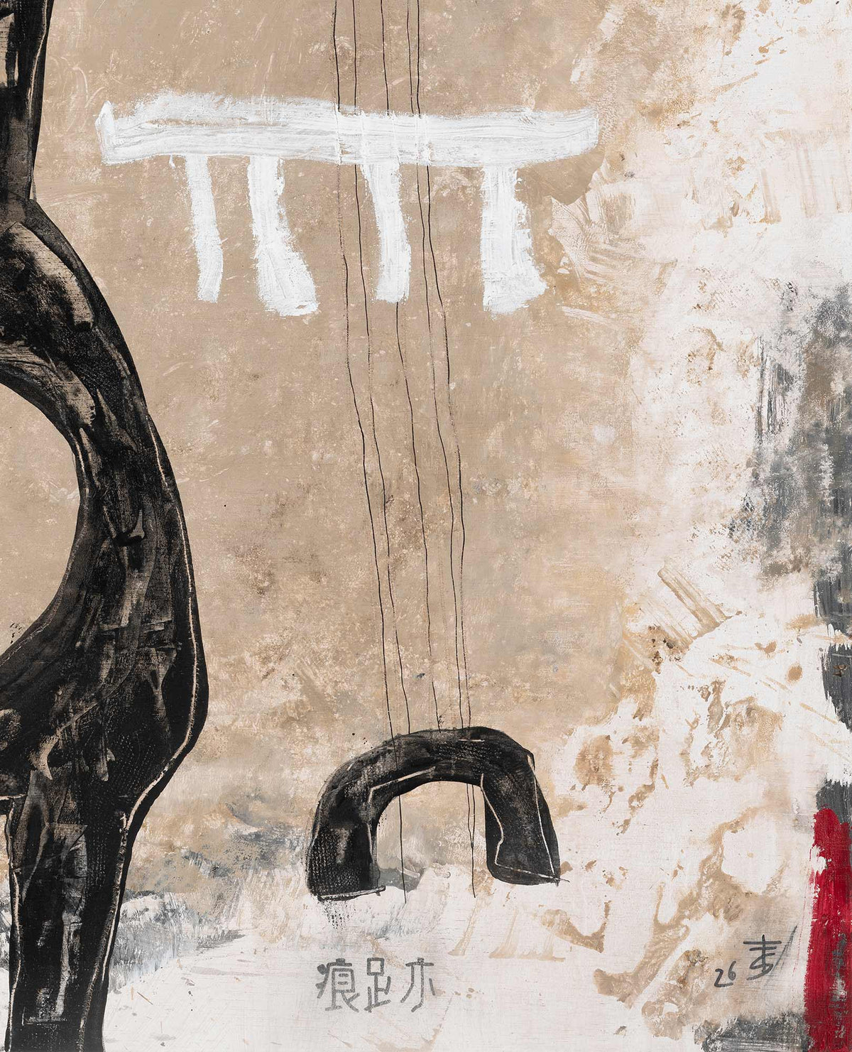 Vestige II